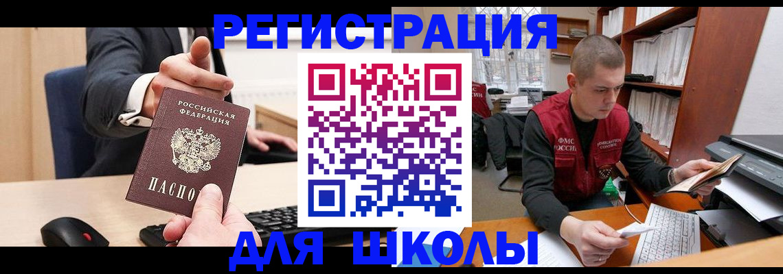 найти адрес прописки в Вилючинске