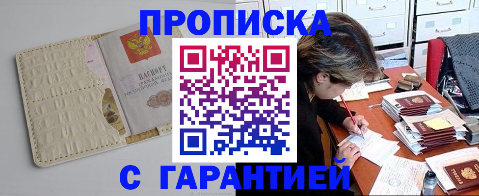 временная регистрация для всех в Вилючинске