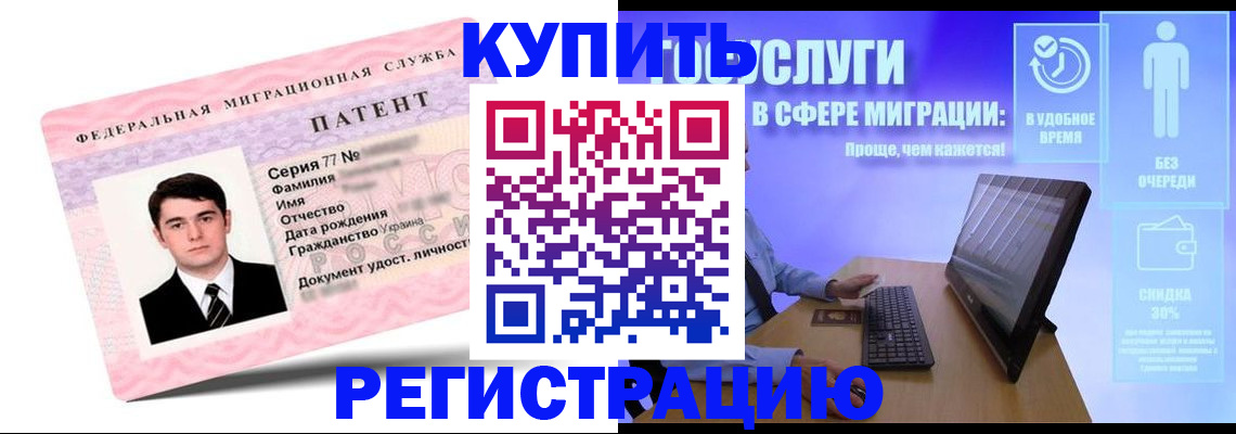прописка регистрация в Вилючинске