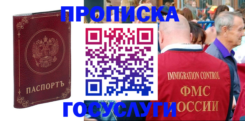 временная регистрация в квартире в Вилючинске
