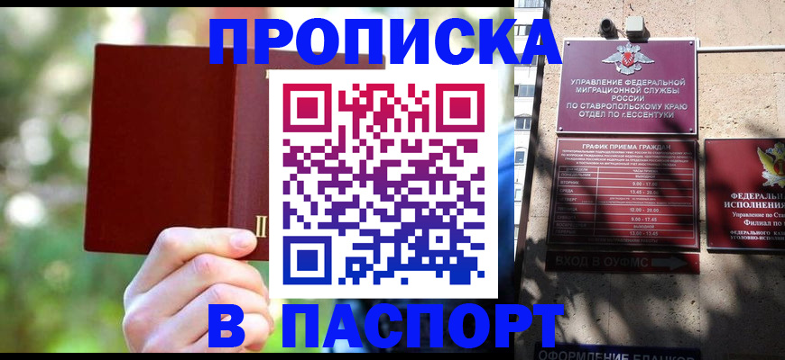 временная регистрация надежно в Вилючинске