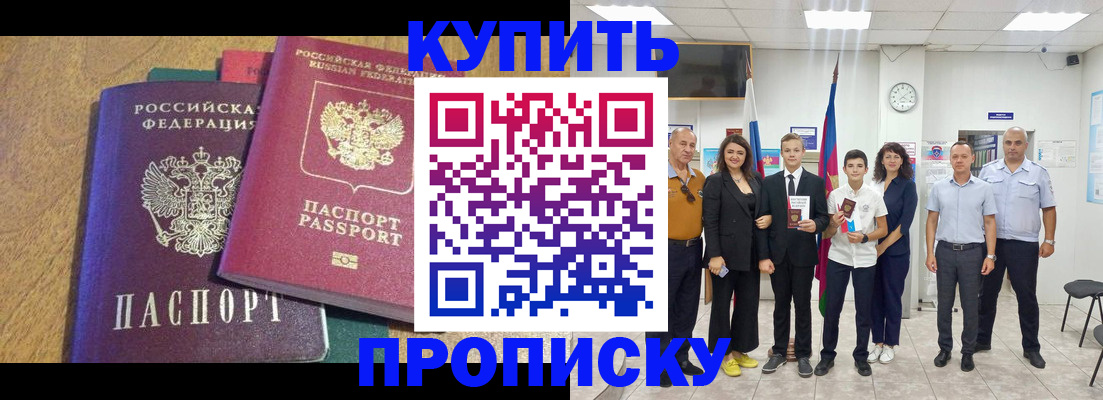 где прописаться в Вилючинске