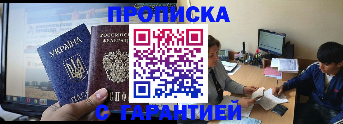 временная регистрация 2025 в Вилючинске