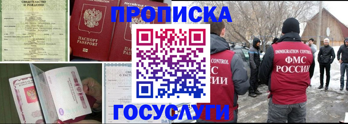 прописка для кредита в Вилючинске