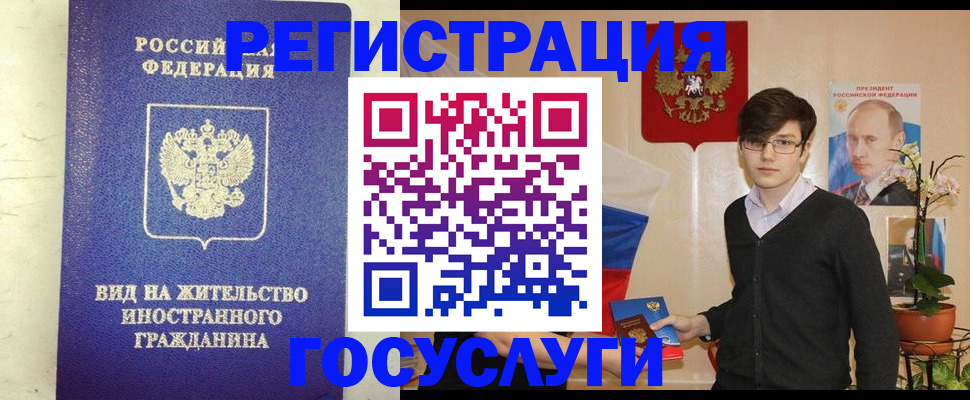 прописка гарантия в Вилючинске